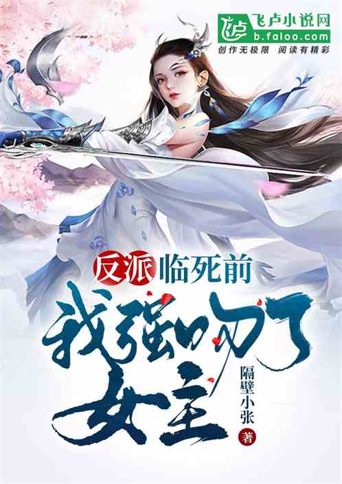 Chapter 44 – Sikong Lanyue’s Decision, Although Chen Qingluan lost but she was still honorable!