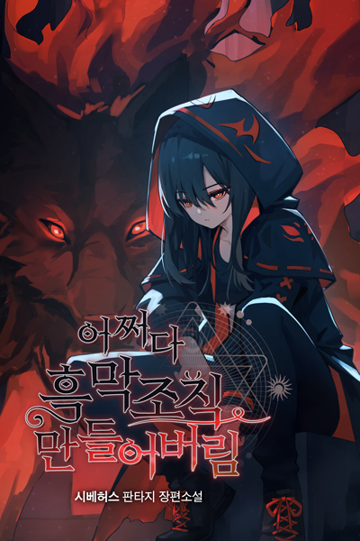 Chapter 44