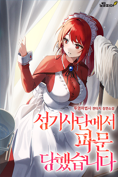 Chapter 48