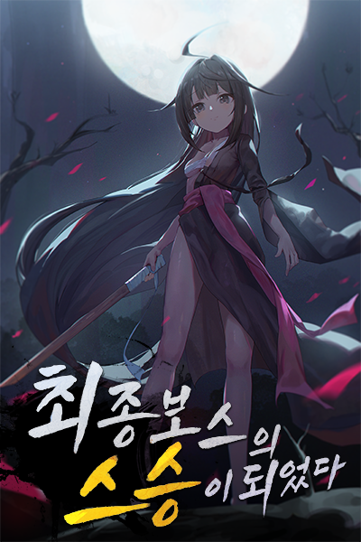 Chapter 184